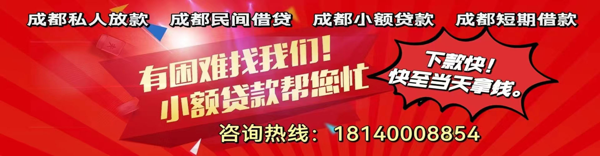 潮州纯私人放款|潮州水钱空放|潮州短期借款小额贷款|潮州私人借钱